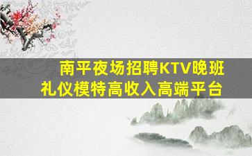 鄂尔多斯KTV招聘